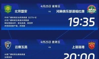 泰山开场5分钟连进两球，国安防线形同虚设！的简单介绍